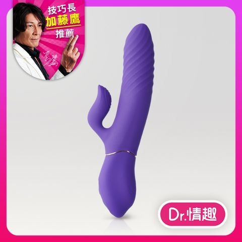 Dr.情趣｜TASLA特濕拉｜藍紫