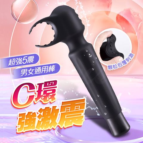 Sex Toys C環強制高潮男女共用AV棒