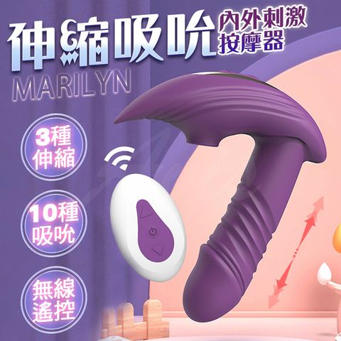 Sex Toys Marilyn瑪莉蓮伸縮吸吮穿戴按摩器