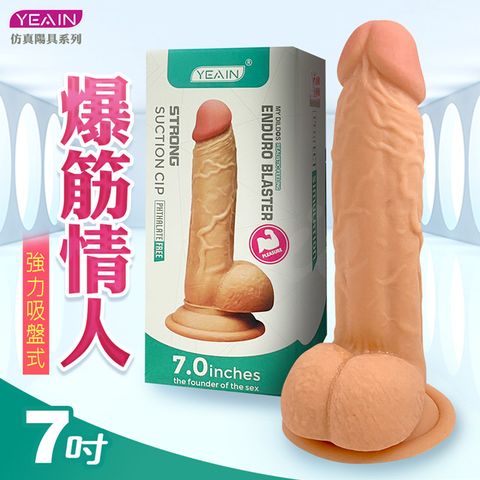 Sex Toys 爆筋情人仿真陽具 7吋