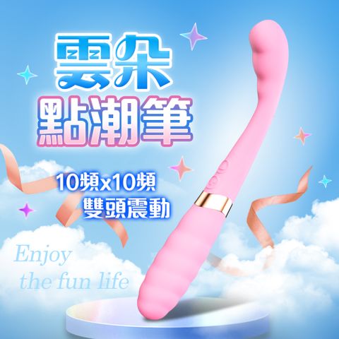 雲朵 點潮筆女用自慰器按摩棒