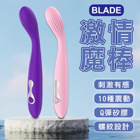 BLADE激情魔棒 RM45