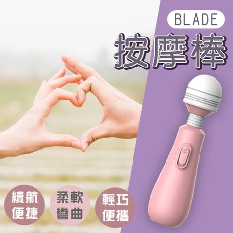 BLADE按摩棒 RM22