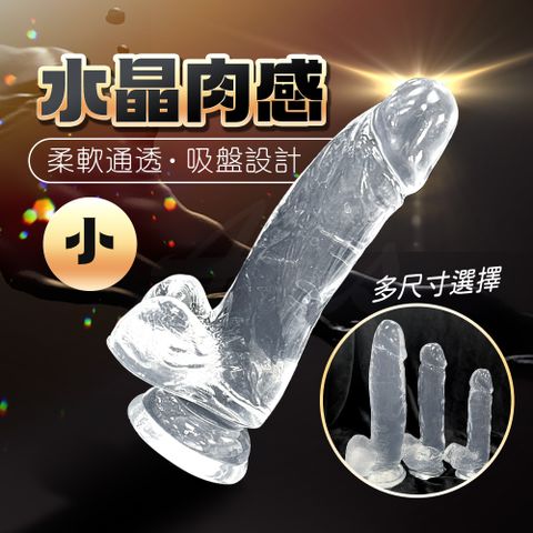 Sex Toys 仿真含蛋水晶陽具老二按摩棒-小