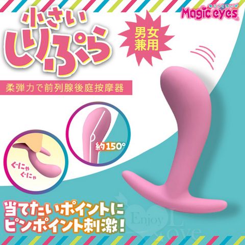 【亞柏林】日本Magic eyes 柔弾力宀男女兼用前列腺後庭按摩器S(590943)