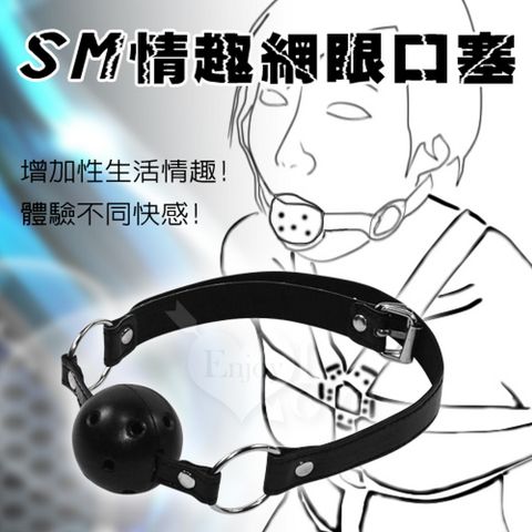 【亞柏林】SM 情趣網眼口塞 - 嘴巴束縛調教(黑)(508484-1)