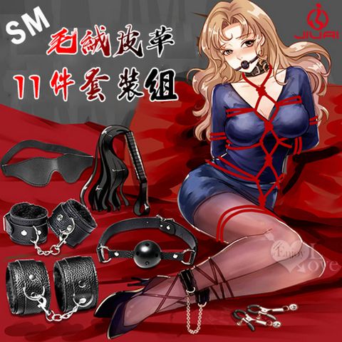 【亞柏林】SM遊戲  極限性愛調教 毛絨/皮革道具11件組(508245)