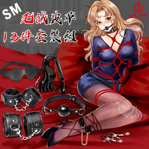 【亞柏林】SM 另類遊戲  13件套裝情趣組 - 黑色(590632)