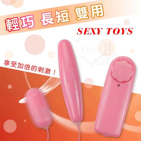 SEXY TOYS 彩色長短雙跳蛋《粉紅-彩盒》