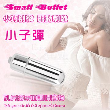 Small Bullet 小子彈無線跳蛋 - 亮銀