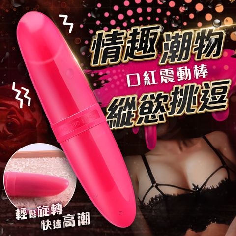 Sex Toys LILO-口紅跳蛋震動棒 高潮 情趣用品