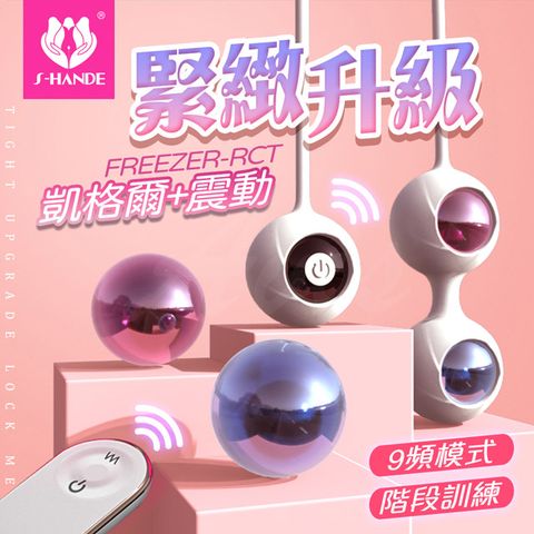 Sex Toys 弗利薩凱格爾運動聰明球+震動跳蛋二合一