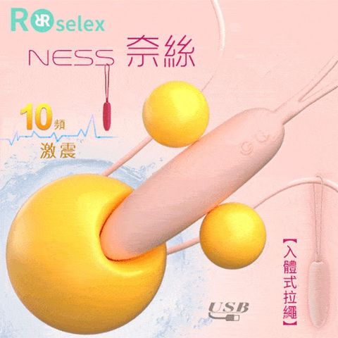 ROSELEX 勞樂斯 Ness 奈絲 10頻激震秒潮入體式拉繩長跳蛋櫻花粉