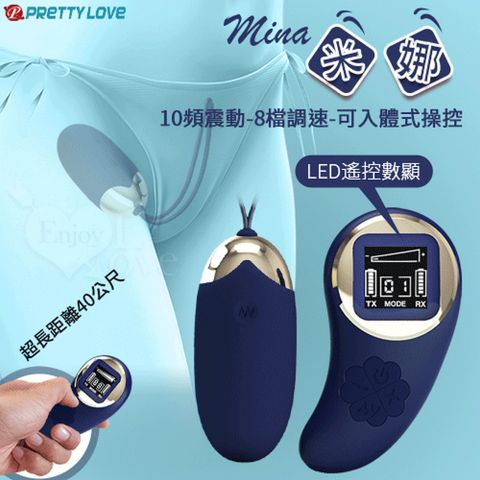 【亞柏林】派蒂菈  Mina 米娜 無線遙控LED顯示10頻X8速強震跳蛋 40公尺長距操控寶藍(550244)