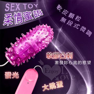 Sex Toys SEX TOY 柔情蜜語軟皮顆粒微調式燈光大跳蛋紅