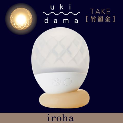 TENGA 【精選】iroha 漂浮光球-竹韻金HMU-01情趣震動器 按摩器 性玩具