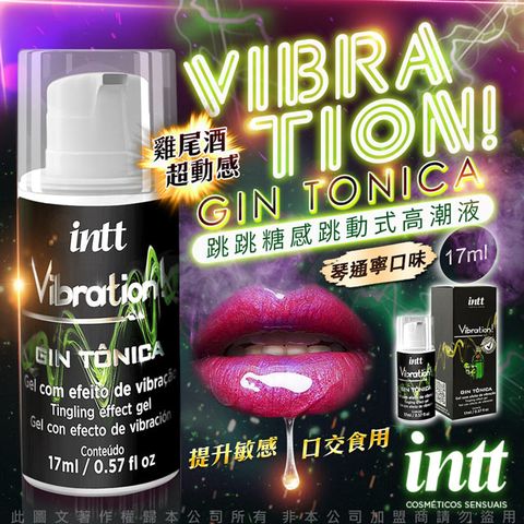 Intt 巴西 Vibration 跳跳糖感 爆跳式高潮液 17ml (琴通寧 可口交)