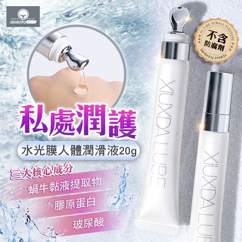 Sex Toys 羞羞噠-私處潤護 水光膜人體潤滑液20g