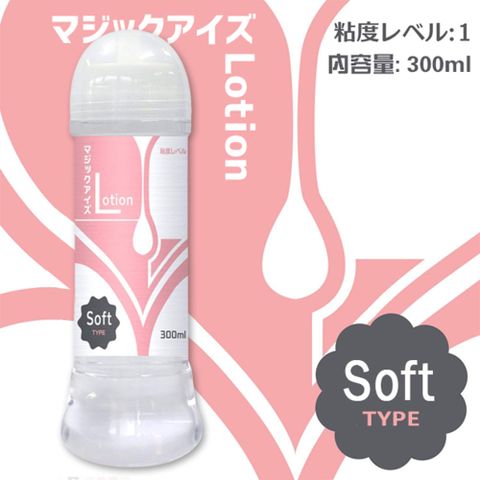 Magic eyes 【精選】潤滑300ml(粉)-柔軟