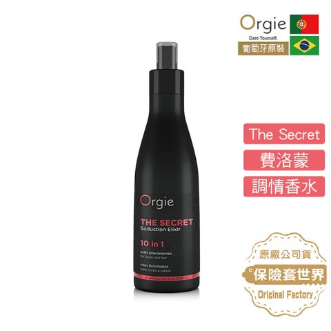 Orgie 葡萄牙THE SECRET 真愛費洛蒙調情香水(200ML)