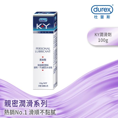 Durex 杜蕾斯 KY潤滑劑(100g)