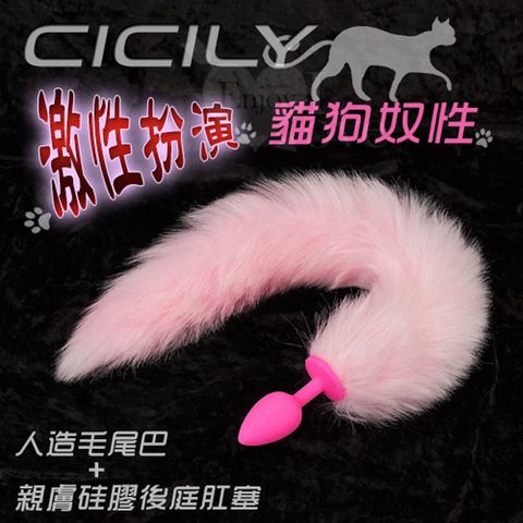 CICILY 虐戀精品 -激性扮演貓狗奴性  人造毛尾巴+親膚硅膠後庭肛塞(粉紅)