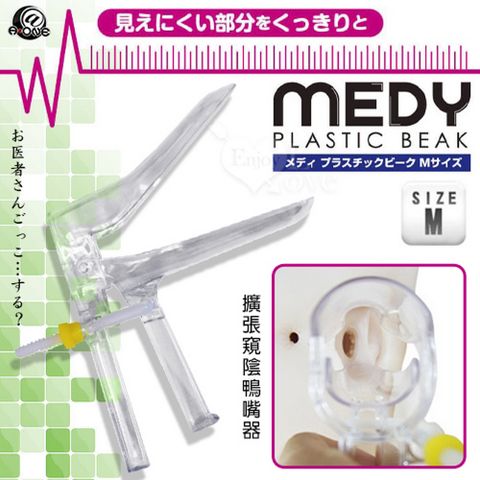 NPG 【亞柏林】日本MEDY[] no.6 醫者 鴨嘴造型擴張窺陰器M號(591726)