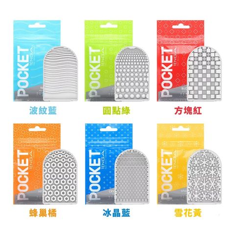【TENGA 官方直營】POCKET TENGA 口袋包 (日本製 情趣用品 飛機杯 自慰套 健慰套 自慰器 egg 口袋）