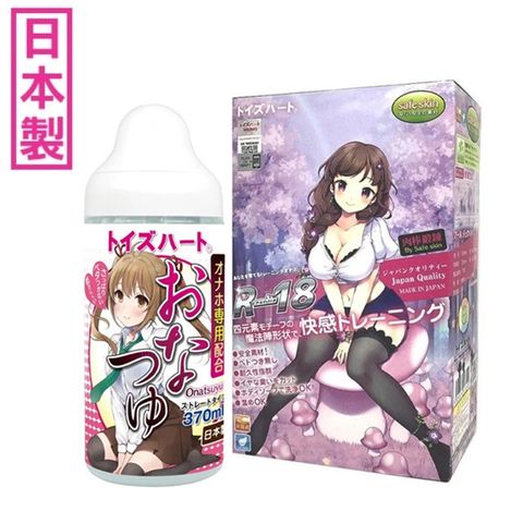 對子哈特 日本 TH R-18 魔法森林少女榨汁自慰神器 + 妹汁潤滑液370ml (飛機杯專用潤滑)