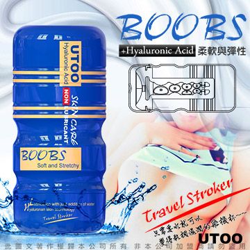 UTOO 香港-虛擬膚質吸允自慰杯-BOOBS 乳交杯 藍