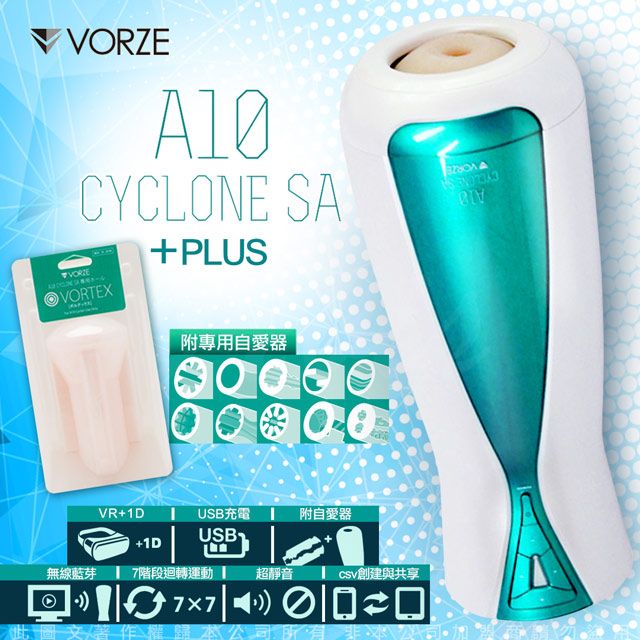 ABS 愛貝斯日本RENDS VORZE A10 CYCLONE SA+PLUS 二代旋風A10SA 2代性家電智能電動自慰旋風機- PChome  24h購物