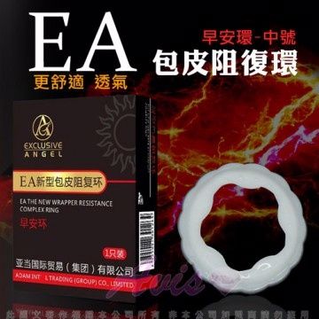 Sex Toys 包皮阻復環 圓圈造型 EA 日用型M號