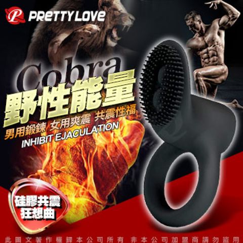 Pretty LOVE 野性能量 男女共震 觸動式激震外陰鎖精套環 COBRA 眼鏡蛇