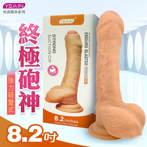 Sex Toys 終極砲神仿真陽具 8.2吋