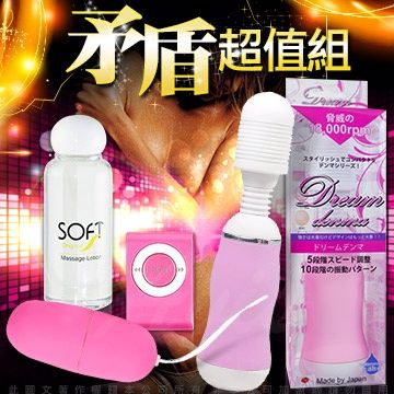 Sex Toys 矛盾大對決 曲線型AV按摩棒 + i-EGG-遙控跳蛋 絕對升天套組   聖誕節,交換禮物,情趣性感內睡衣,情趣用品