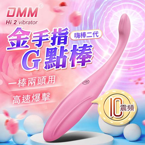 DMM -嗨棒2代 金手指蜜豆G點按摩棒-粉 情趣用品.性愛玩具