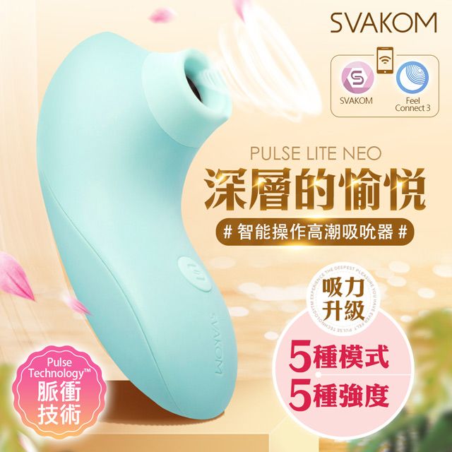 SVAKOM Pulse Lite Neo遠端搖控高潮吸吮器 綠