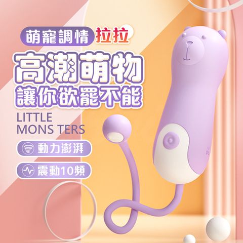 LILO 拉拉熊熊造型情趣跳蛋