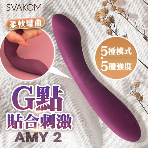 SVAKOM AMY 2G點貼合刺激按摩棒 紫