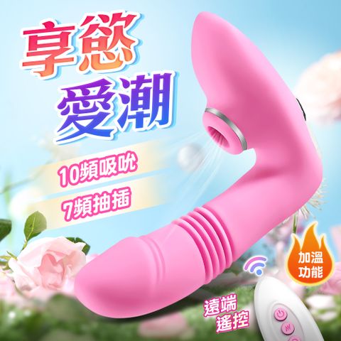 Sex Toys 享愛棒伸縮吸吮穿戴按摩器