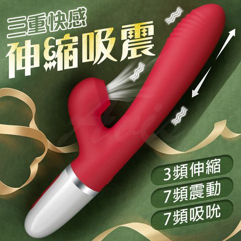 春風｜吸吮伸縮｜情趣按摩棒