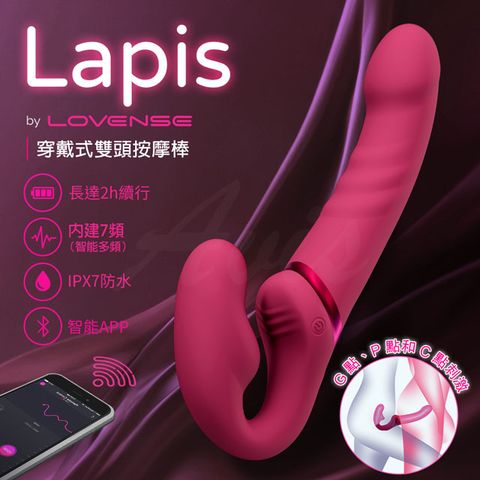 Lovense Lapis手機智能遙控穿戴式雙頭情侶按摩棒