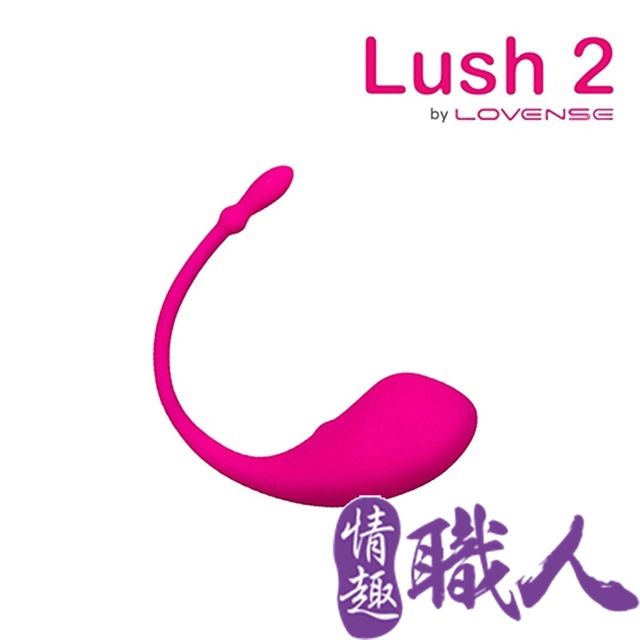 LUSH 【情趣職人】 2 華裔女神asia fox首推 LOVENSE 穿戴智能跳蛋 可跨國遙控