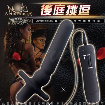 APHRODISIA 後庭挑逗 7段變頻 後庭前列腺刺激器 黑 L