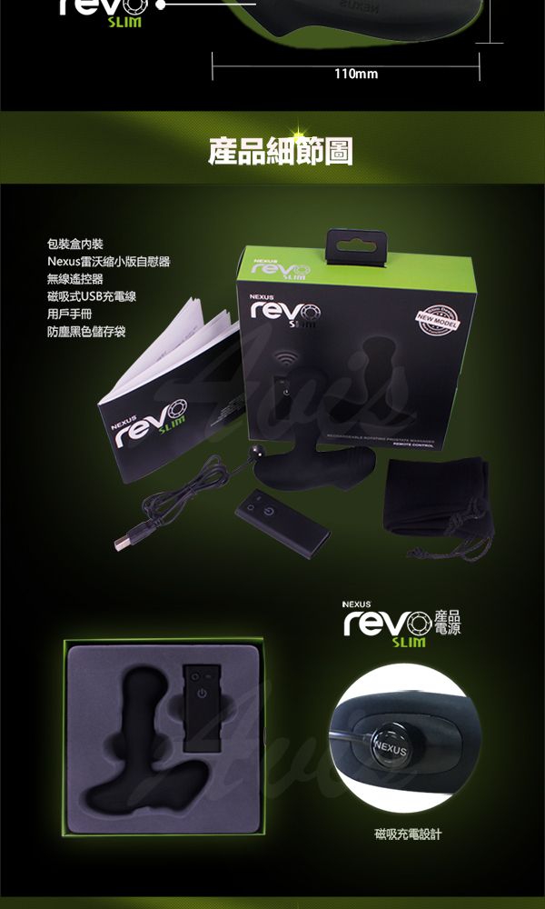 英國NEXUS REVO Slim 雷沃四代 探索 無線遙控 男用後庭按摩器旋轉後庭G點肛塞(磁吸式充電型) - PChome 24h購物