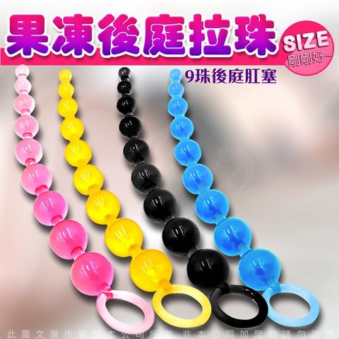 Sex Toys 彩色後庭拉珠 後庭刺激棒