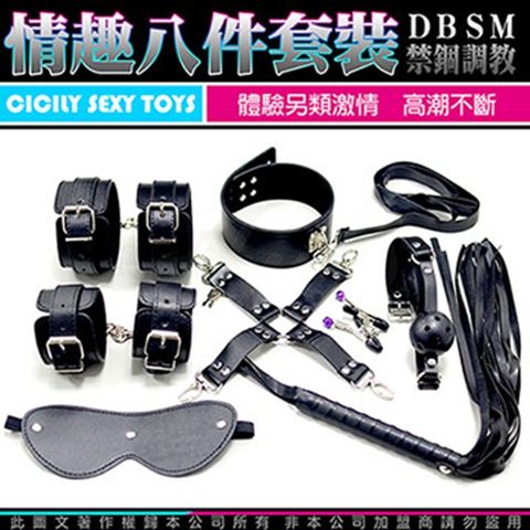 虐戀精品CICILY 狂傲野獸 眼罩/口塞/皮鞭/十字扣/頸圈/手銬/乳夾/腳銬 八件組 黑