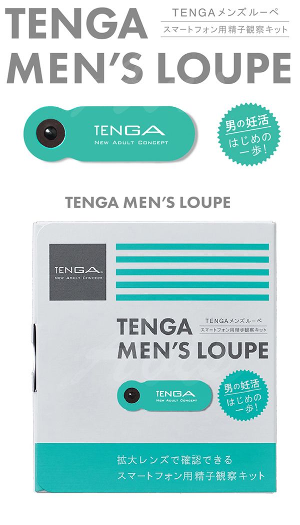 日本TENGA-MENs LOUPE 男性精子檢測顯微鏡- PChome 24h購物