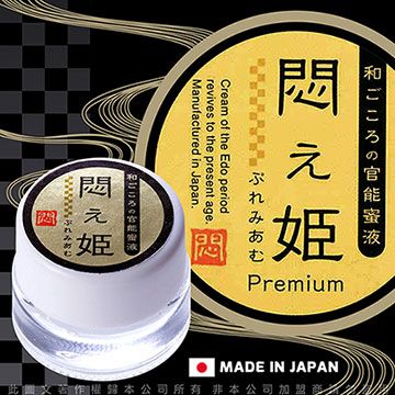 NPG 日本 江戶禮儀 悶姬 PREMIUM 激情高潮 官能蜜液 情趣提升膏 30g