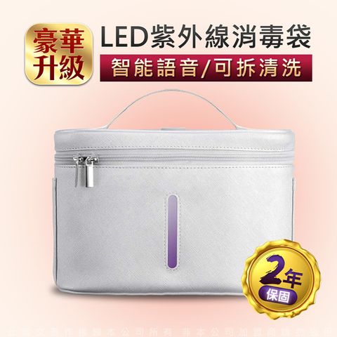 CICILY 虐戀精品 LED紫外線-貼身衣物消毒箱 豪華升級版 智能語音/可拆清洗 灰